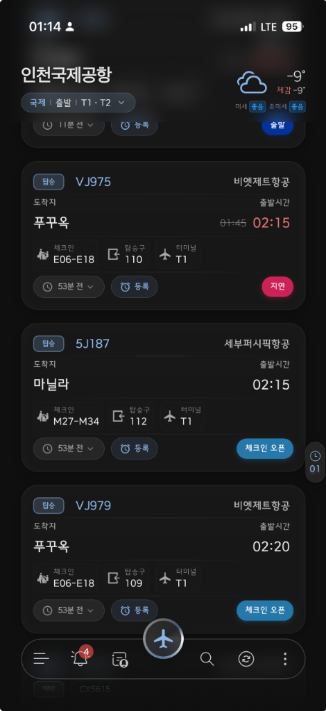 Flight App Screenshot